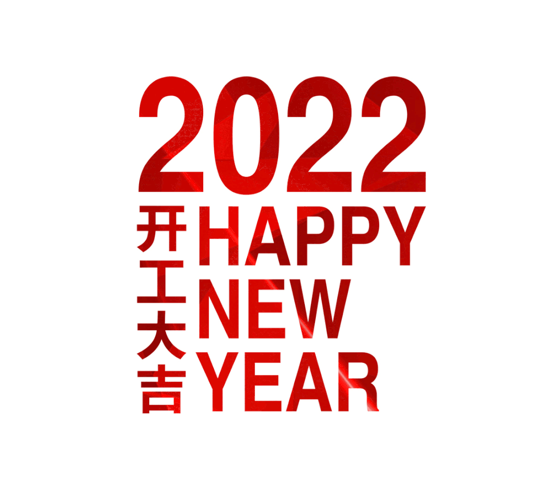 江蘇匯淼 我們開(kāi)工啦！