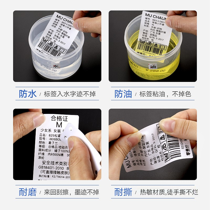 普通標簽和耐低溫標簽紙、液氮標簽貼紙、液氮凍存管標簽紙的分類