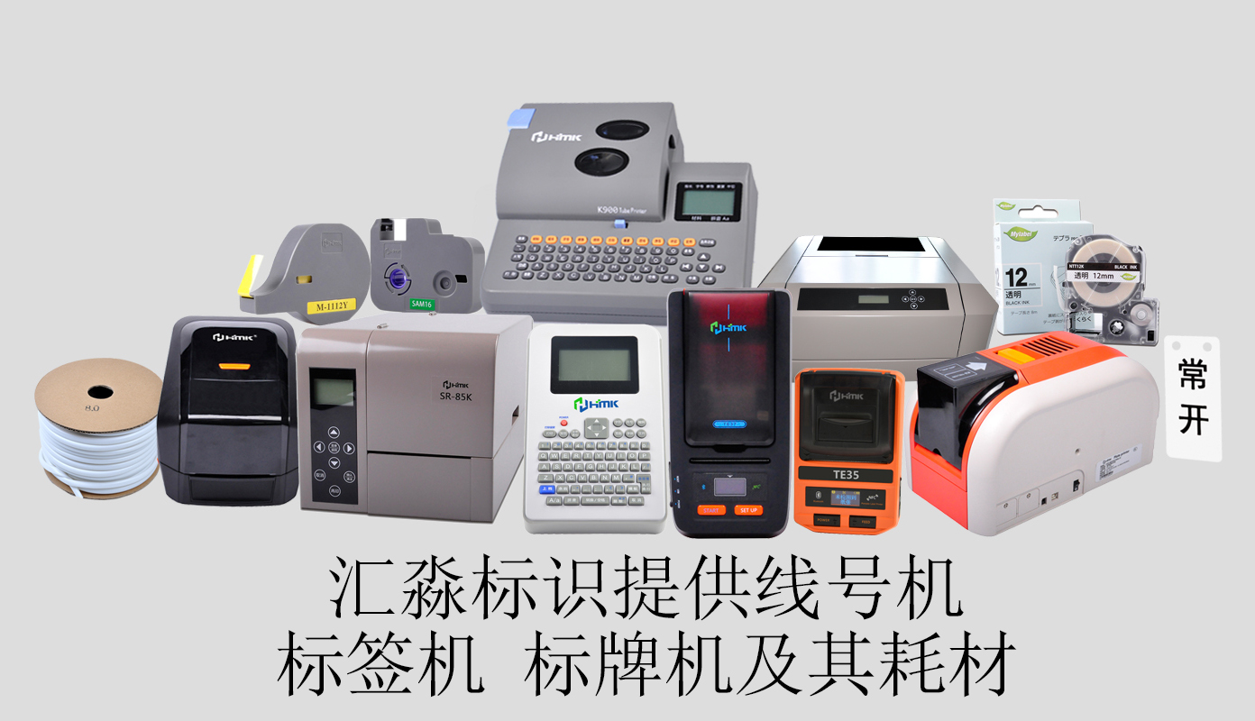 江蘇匯淼標(biāo)識(shí)技術(shù)有限公司提供產(chǎn)品
