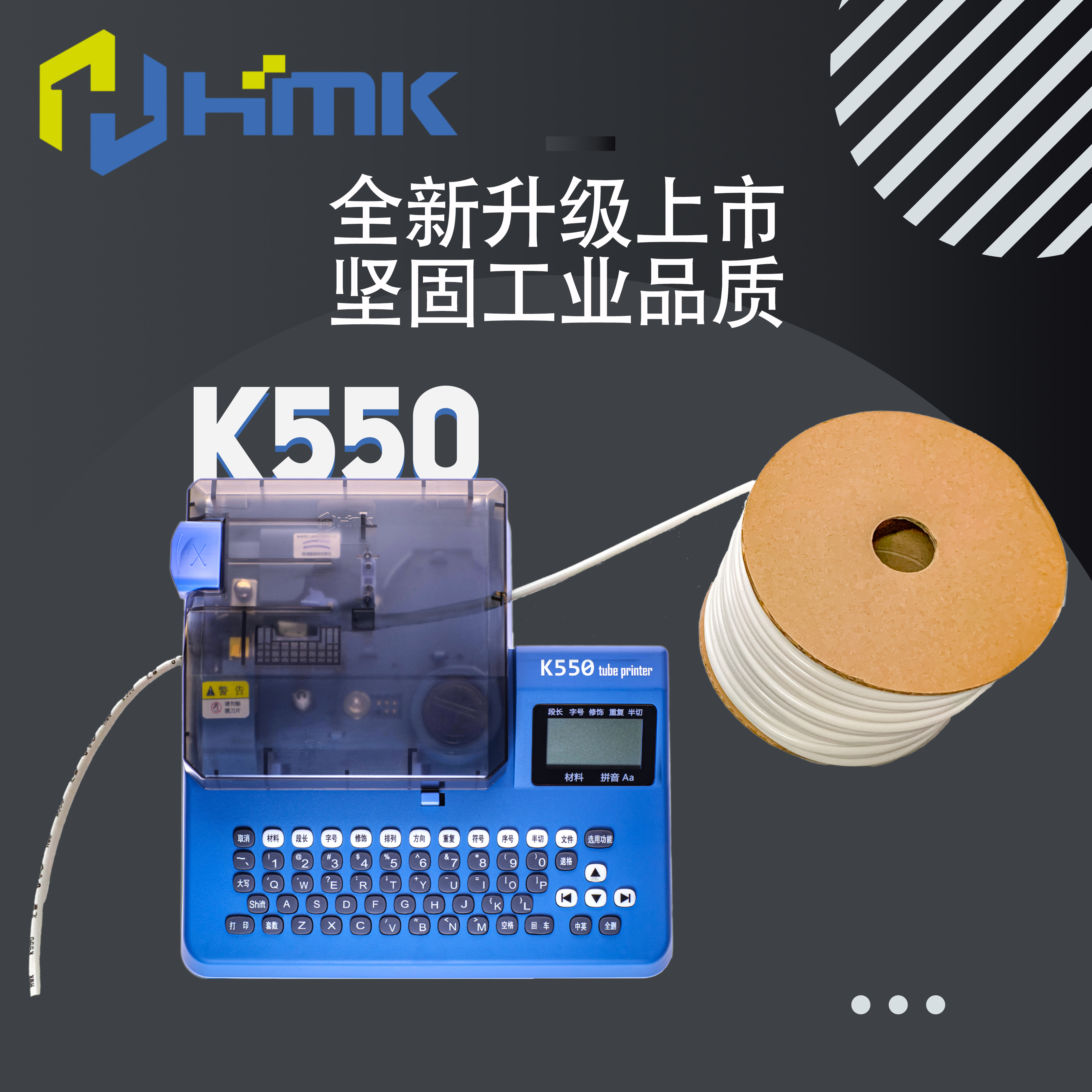 熱縮管用什么機(jī)器打印字？