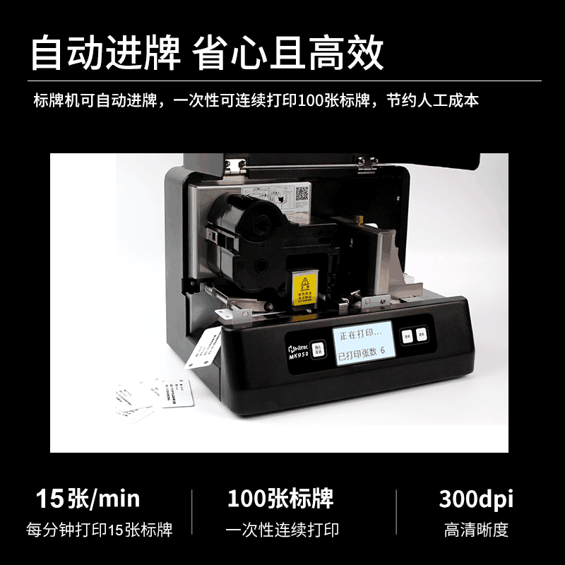 HMK匯淼標(biāo)牌機(jī)MK950機(jī)器詳情和參數(shù)？