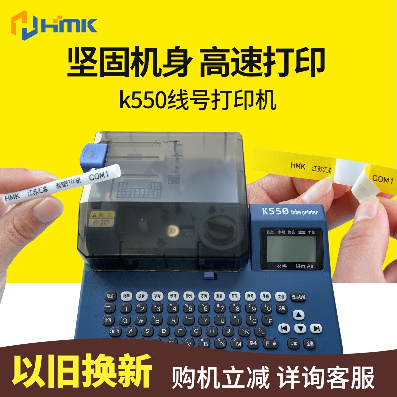 什么是線號(hào)機(jī)？用在什么地方？