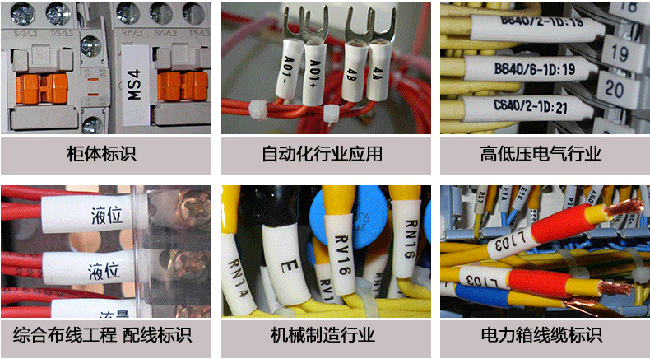 線號機屬于什么設(shè)備