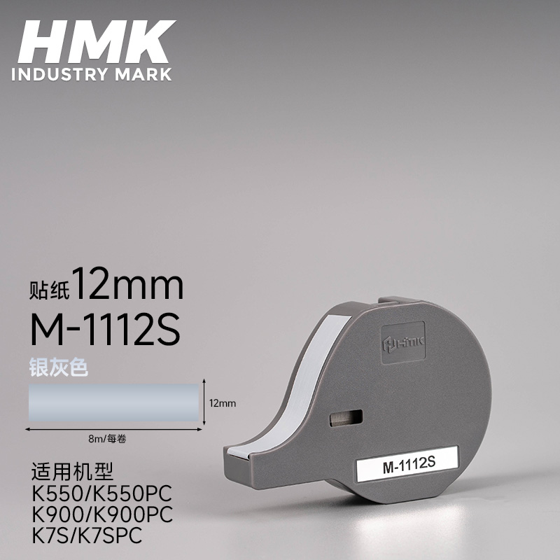K550、k900專用貼紙標簽帶